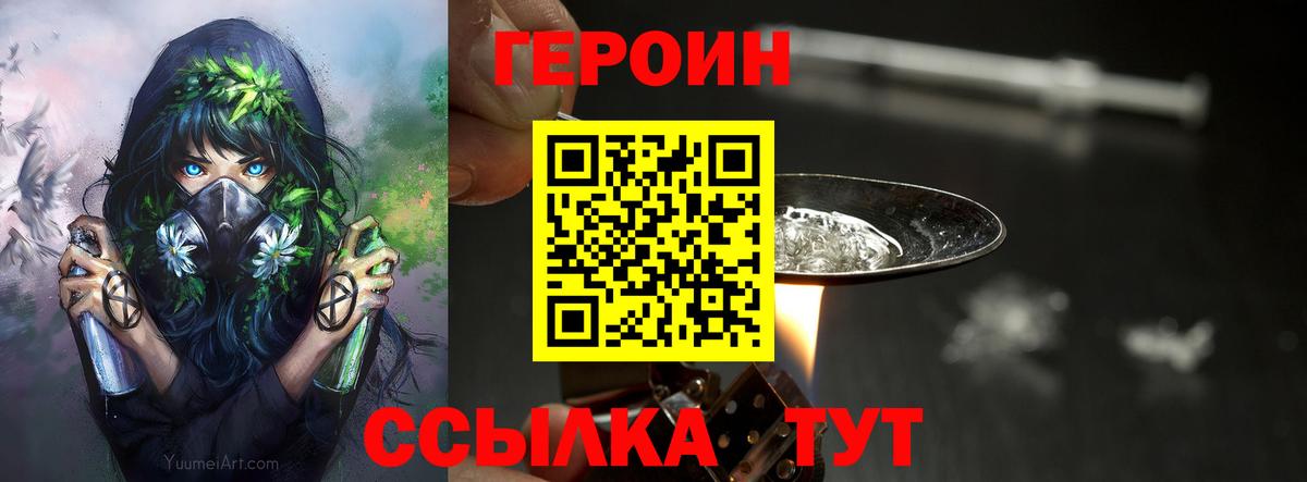 Карпинск  Героин гречка  Вход с VPN 